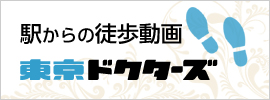 徒歩ルート